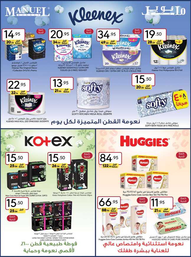 ManuelMarket Jeddah Promotion June 26 July 2 2024 Page 31