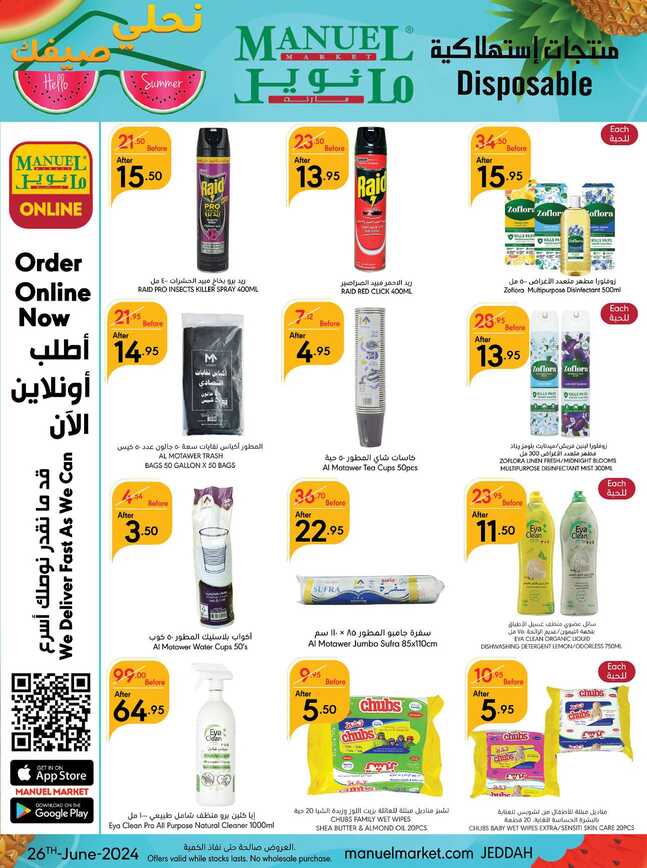 ManuelMarket Jeddah Promotion June 26 July 2 2024 Page 33