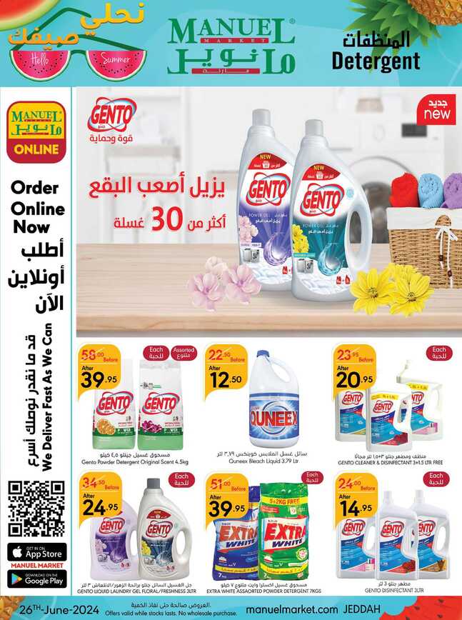 ManuelMarket Jeddah Promotion June 26 July 2 2024 Page 36