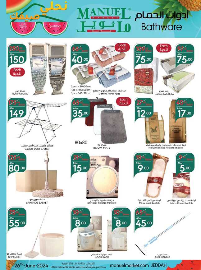 ManuelMarket Jeddah Promotion June 26 July 2 2024 Page 38