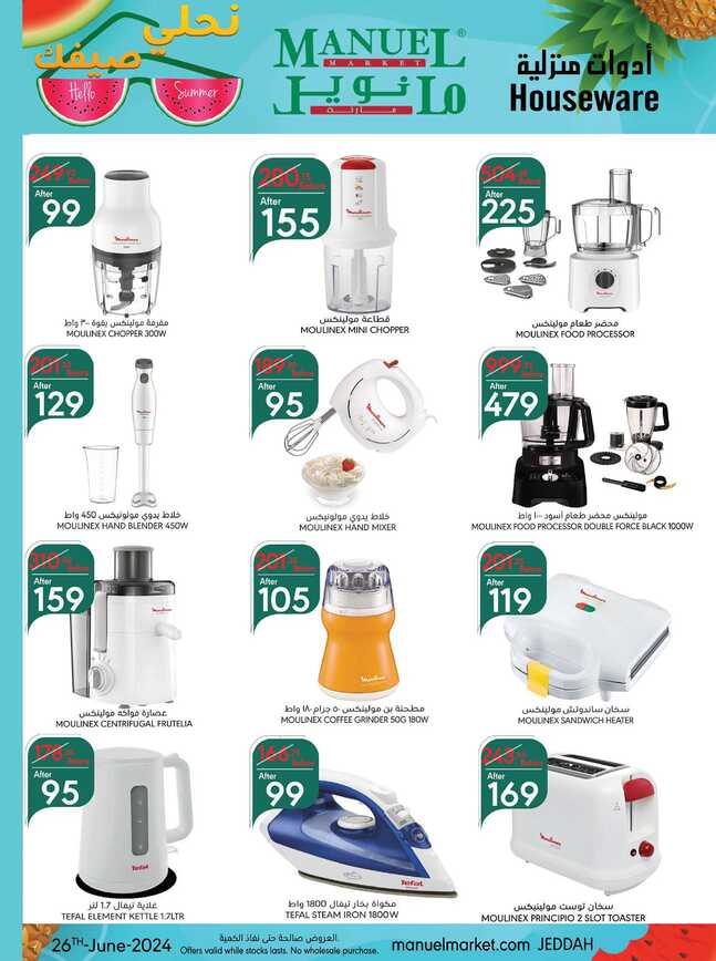 ManuelMarket Jeddah Promotion June 26 July 2 2024 Page 40