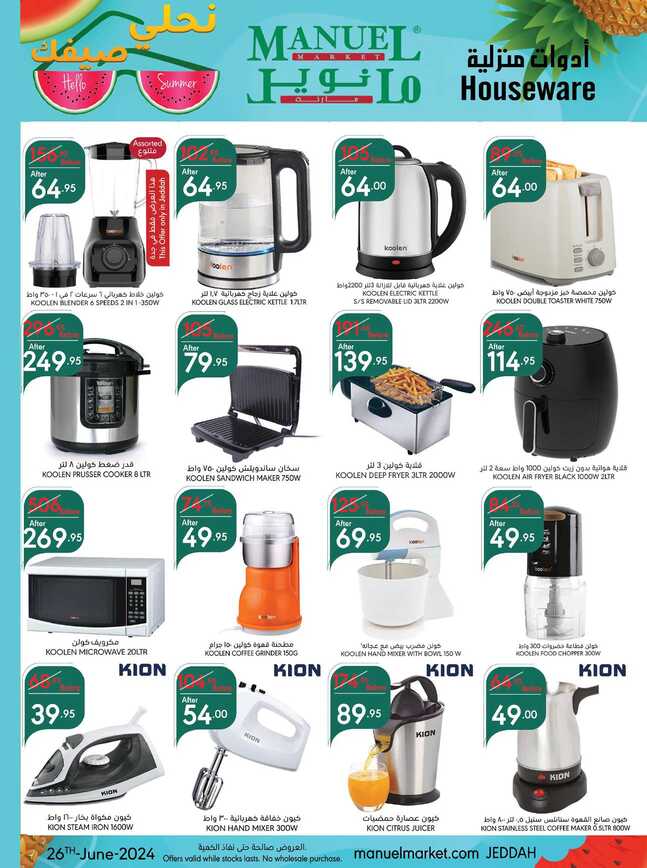 ManuelMarket Jeddah Promotion June 26 July 2 2024 Page 41
