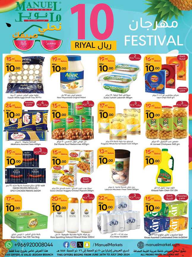 ManuelMarket Jeddah Promotion June 26 July 2 2024 Page 42