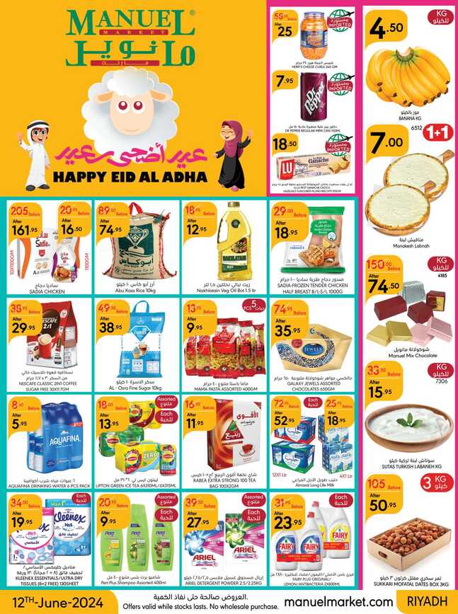 ManuelMarket Riyadh Promotion June 12 June 25 2024 Page 01