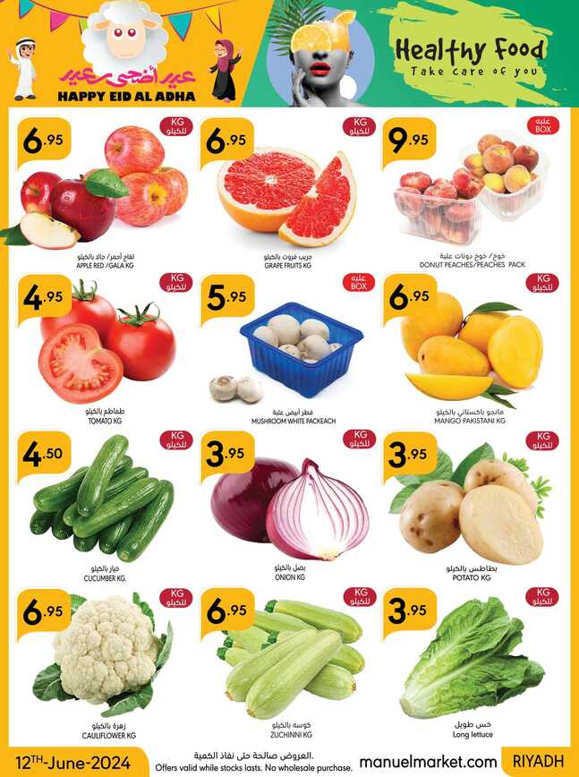 ManuelMarket Riyadh Promotion June 12 June 25 2024 Page 04