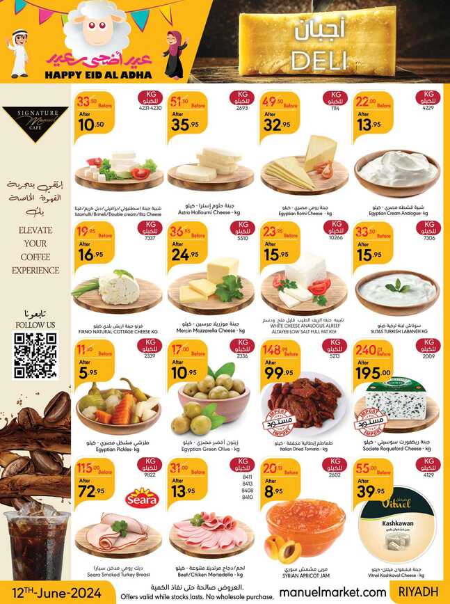 ManuelMarket Riyadh Promotion June 12 June 25 2024 Page 05