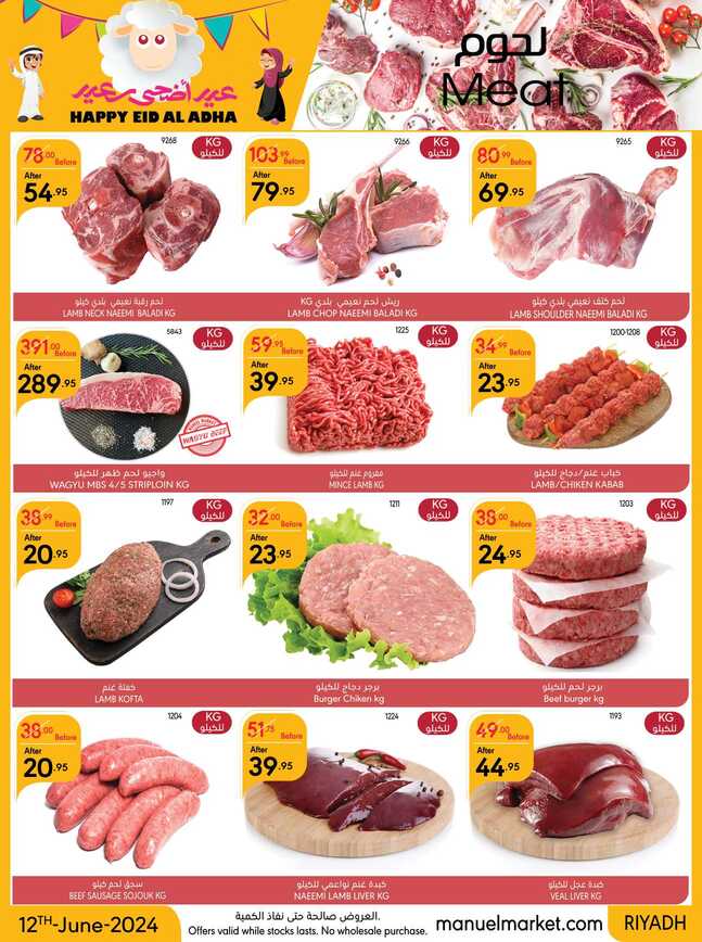 ManuelMarket Riyadh Promotion June 12 June 25 2024 Page 07