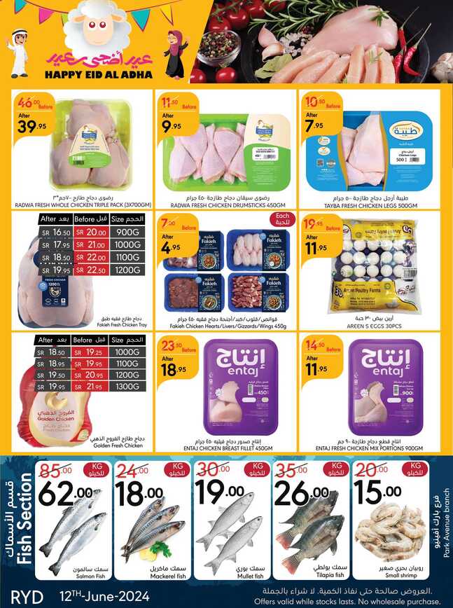 ManuelMarket Riyadh Promotion June 12 June 25 2024 Page 08