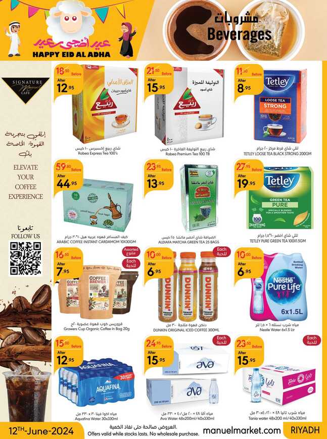 ManuelMarket Riyadh Promotion June 12 June 25 2024 Page 12
