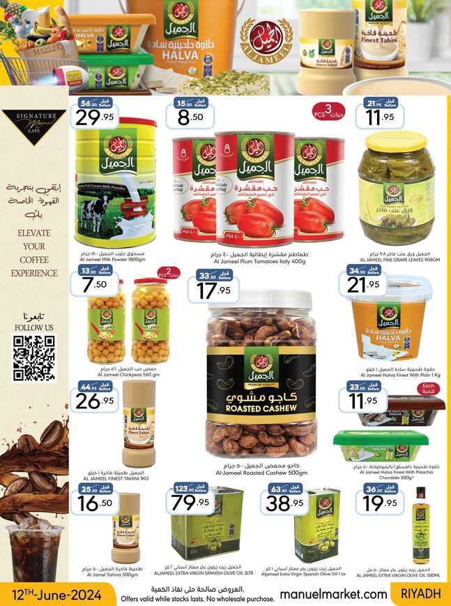 ManuelMarket Riyadh Promotion June 12 June 25 2024 Page 22
