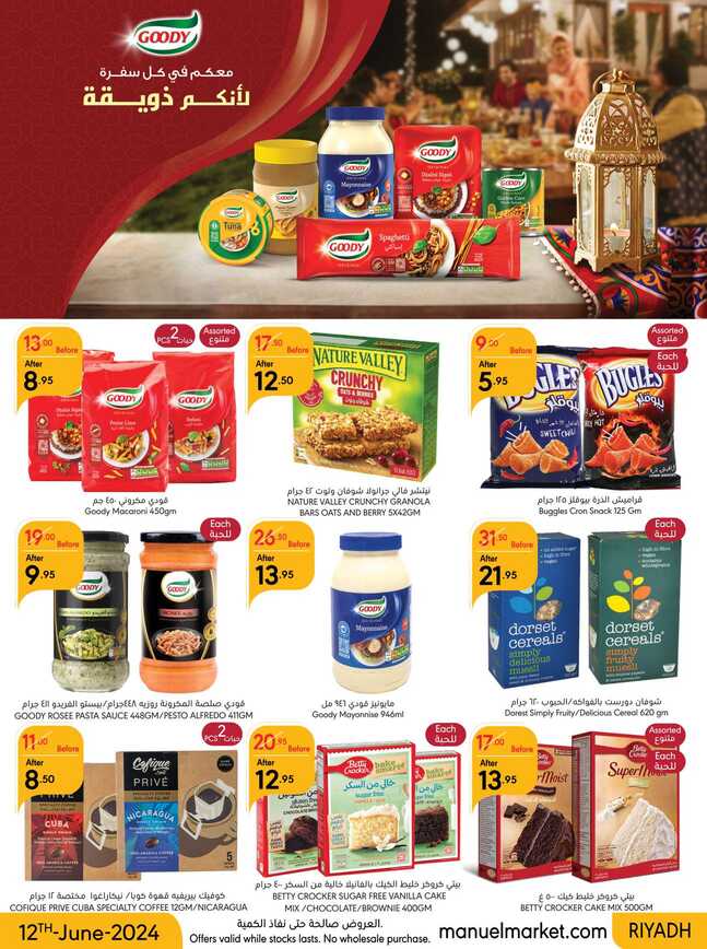 ManuelMarket Riyadh Promotion June 12 June 25 2024 Page 23