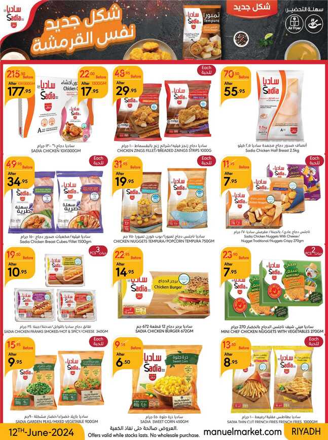 ManuelMarket Riyadh Promotion June 12 June 25 2024 Page 31