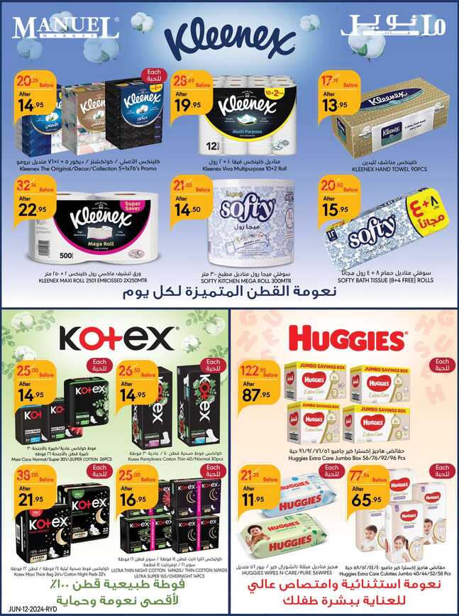 ManuelMarket Riyadh Promotion June 12 June 25 2024 Page 32