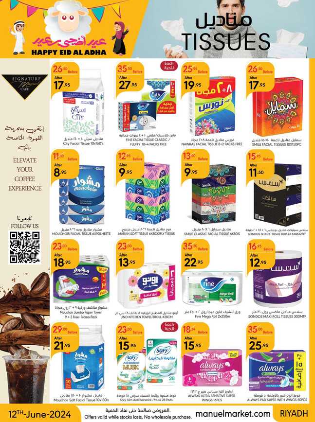 ManuelMarket Riyadh Promotion June 12 June 25 2024 Page 33
