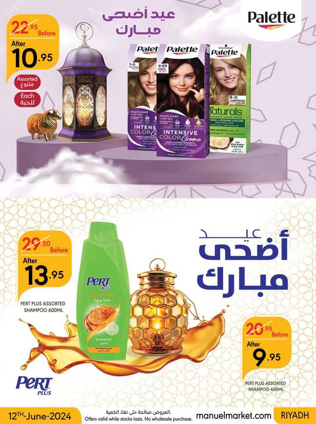 ManuelMarket Riyadh Promotion June 12 June 25 2024 Page 37