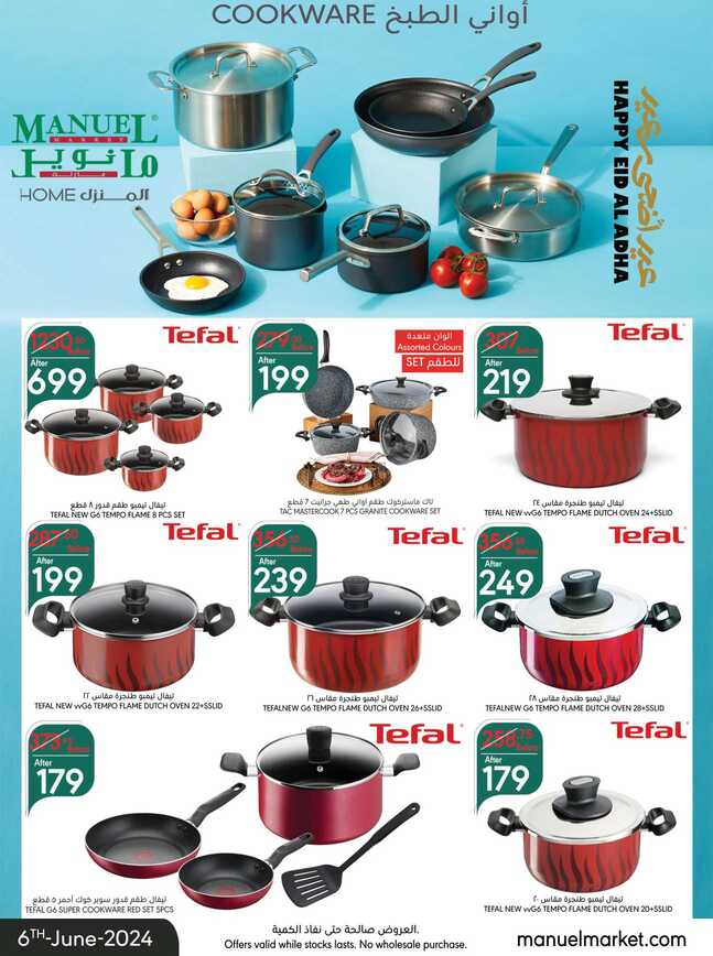 ManuelMarket Riyadh Promotion June 12 June 25 2024 Page 43
