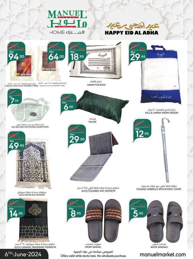 ManuelMarket Riyadh Promotion June 12 June 25 2024 Page 45