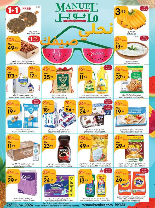 ManuelMarket Riyadh Promotion June 26 July 2 2024 Page 01