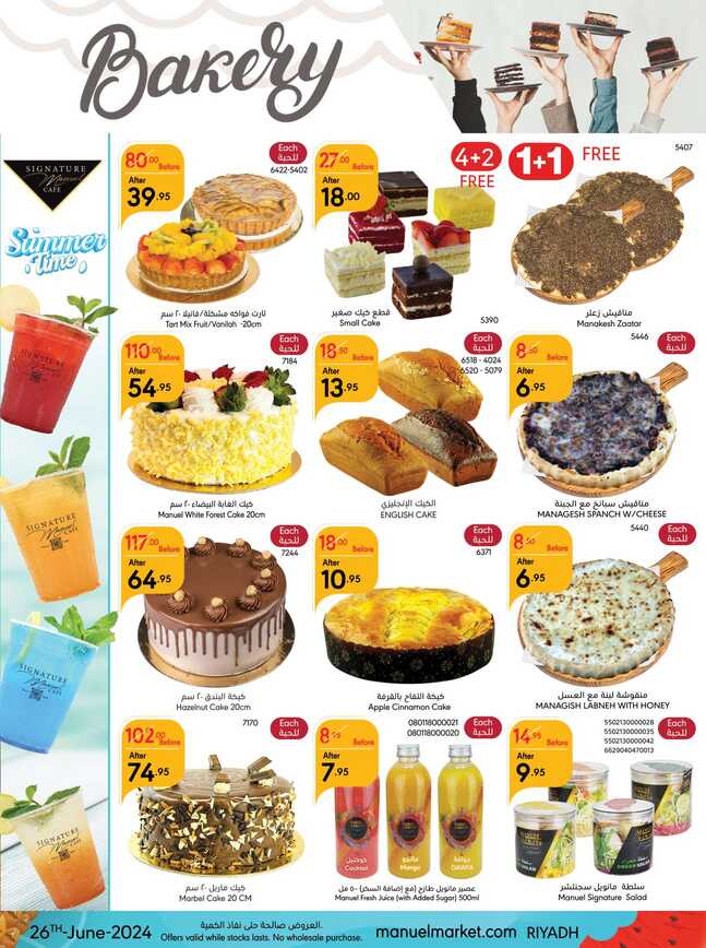 ManuelMarket Riyadh Promotion June 26 July 2 2024 Page 02