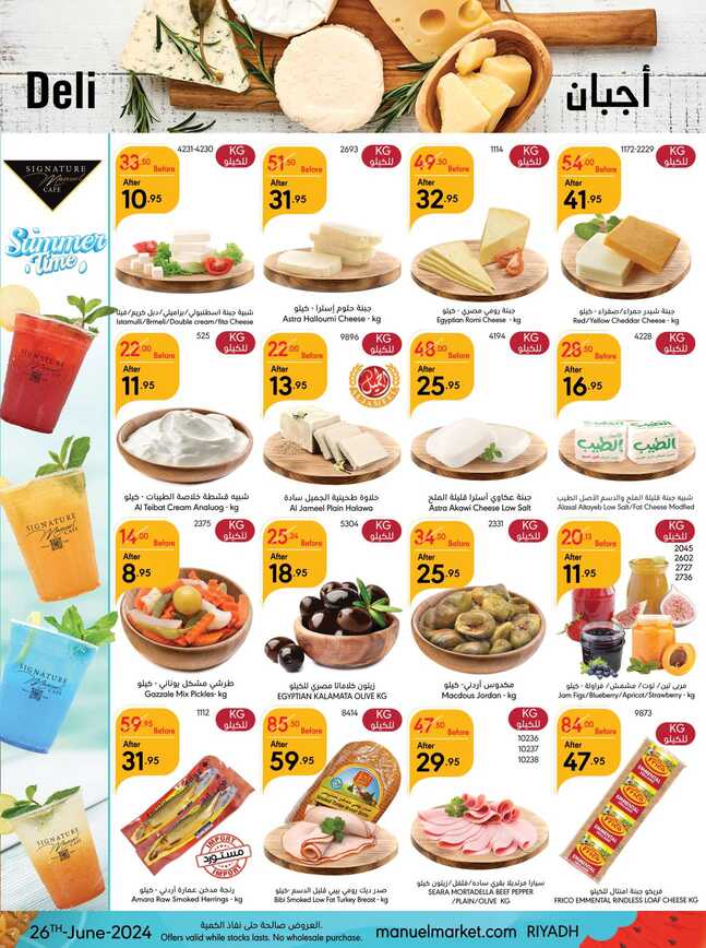 ManuelMarket Riyadh Promotion June 26 July 2 2024 Page 05