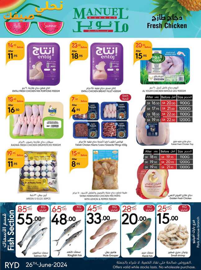 ManuelMarket Riyadh Promotion June 26 July 2 2024 Page 08