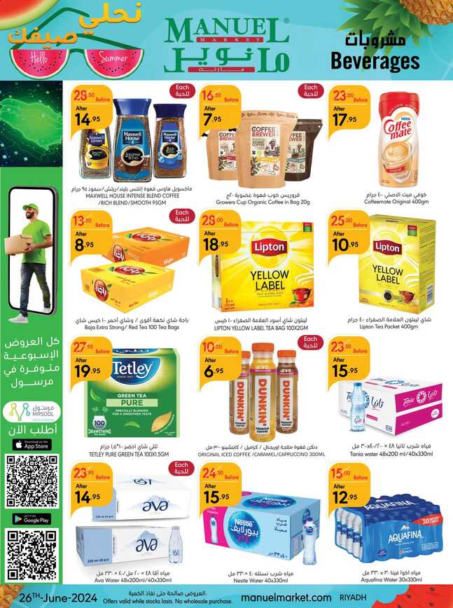 ManuelMarket Riyadh Promotion June 26 July 2 2024 Page 12