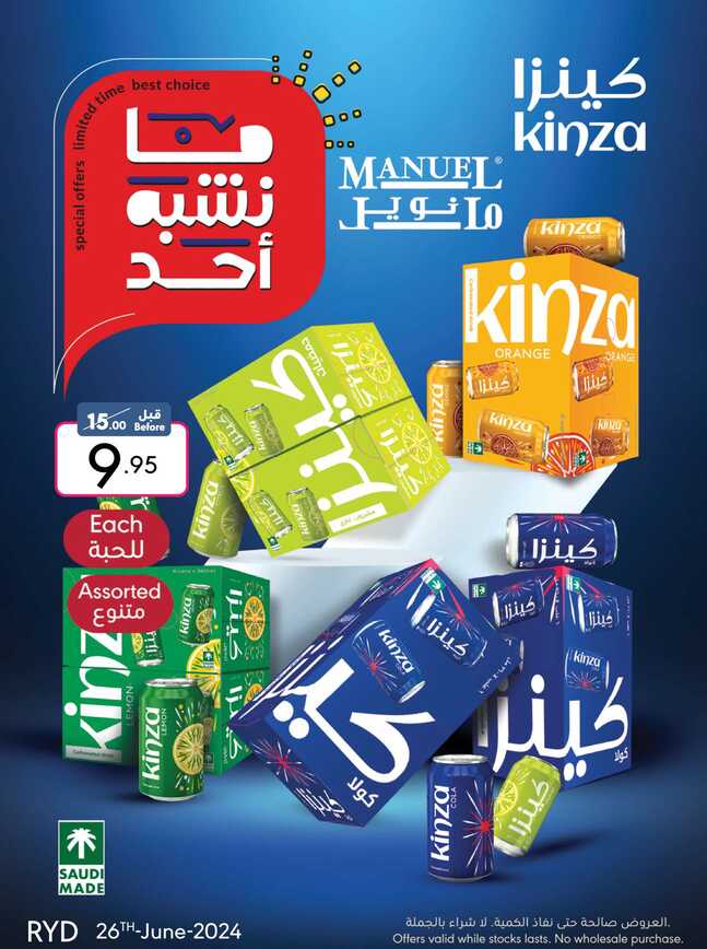 ManuelMarket Riyadh Promotion June 26 July 2 2024 Page 13