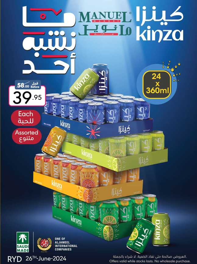ManuelMarket Riyadh Promotion June 26 July 2 2024 Page 14