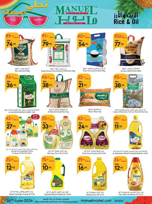 ManuelMarket Riyadh Promotion June 26 July 2 2024 Page 17