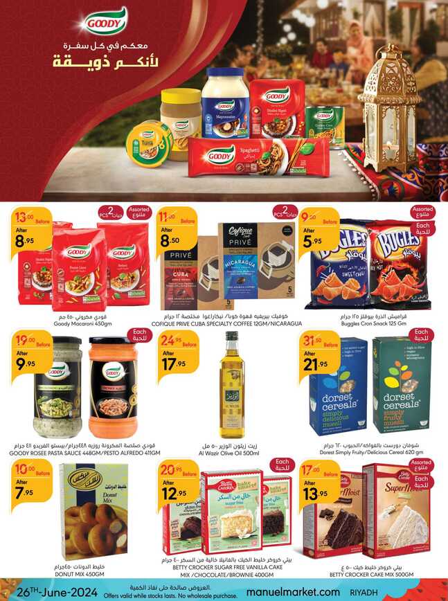 ManuelMarket Riyadh Promotion June 26 July 2 2024 Page 22