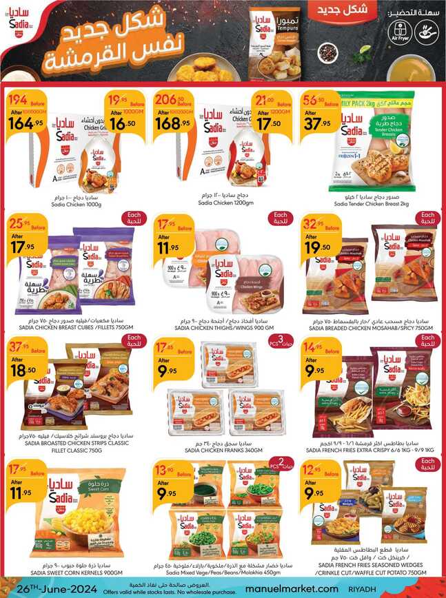 ManuelMarket Riyadh Promotion June 26 July 2 2024 Page 31