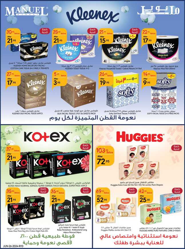 ManuelMarket Riyadh Promotion June 26 July 2 2024 Page 32