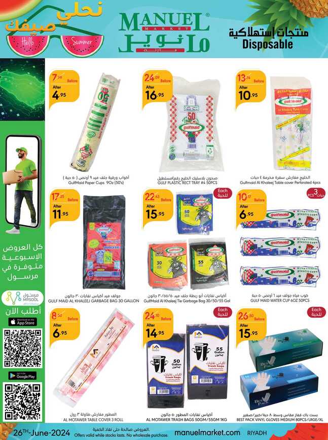 ManuelMarket Riyadh Promotion June 26 July 2 2024 Page 34