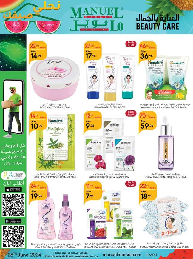 ManuelMarket Riyadh Promotion June 26 July 2 2024 Page 35