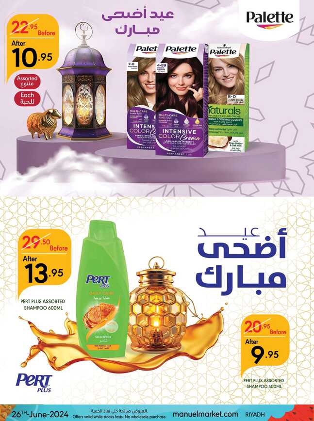 ManuelMarket Riyadh Promotion June 26 July 2 2024 Page 37