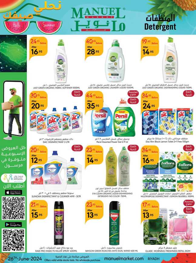 ManuelMarket Riyadh Promotion June 26 July 2 2024 Page 38