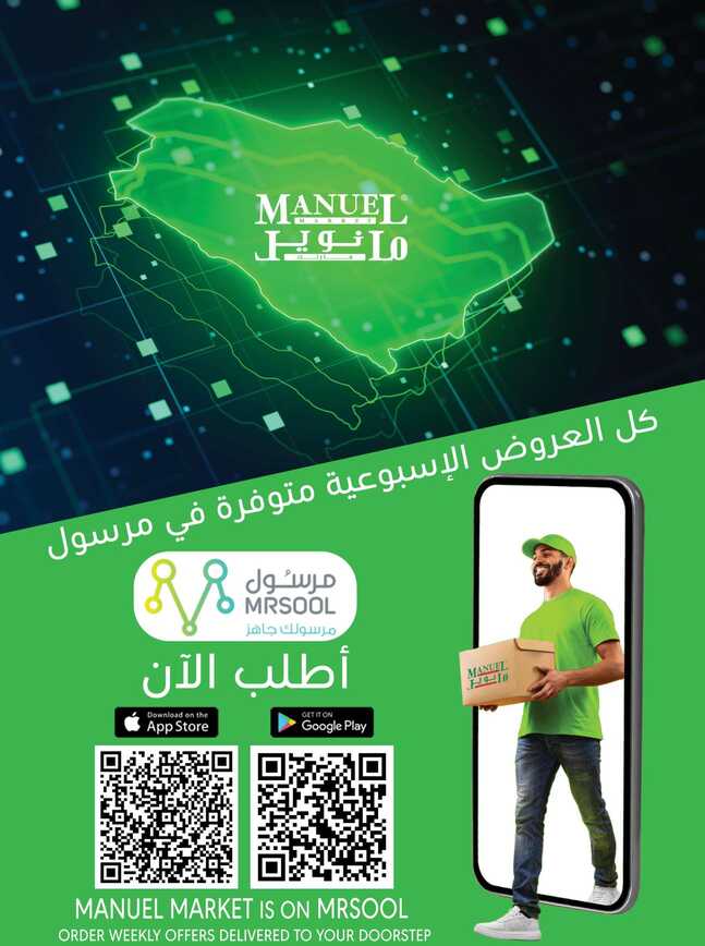 ManuelMarket Riyadh Promotion June 26 July 2 2024 Page 39