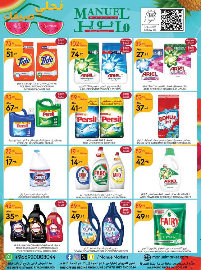 ManuelMarket Riyadh Promotion June 26 July 2 2024 Page 44