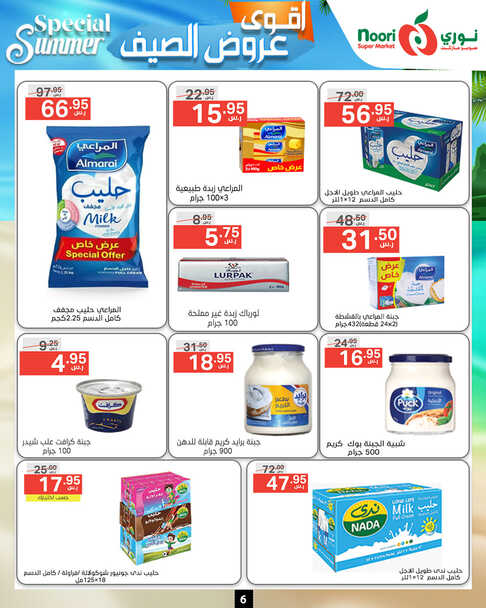 Noori promotions.17 24. Page 06