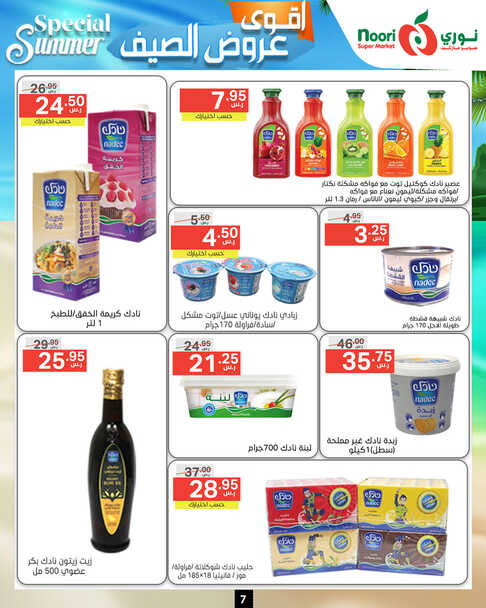 Noori promotions.17 24. Page 07