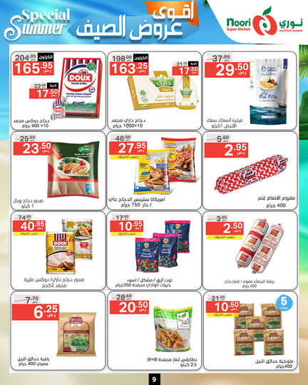 Noori promotions.17 24. Page 09