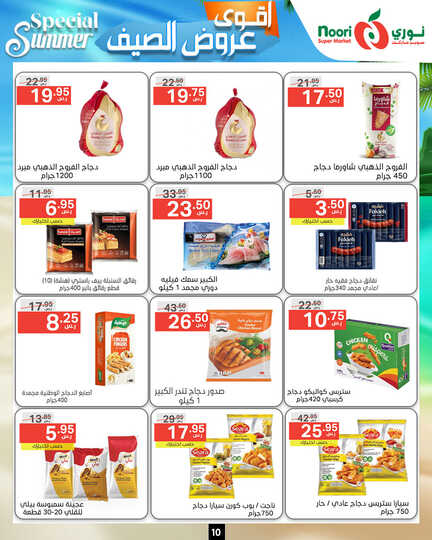Noori promotions.17 24. Page 10