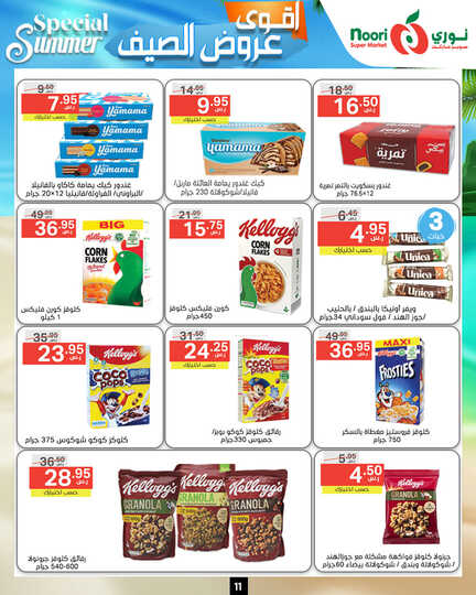 Noori promotions.17 24. Page 11