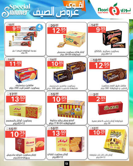 Noori promotions.17 24. Page 13