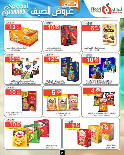 Noori promotions.17 24. Page 14