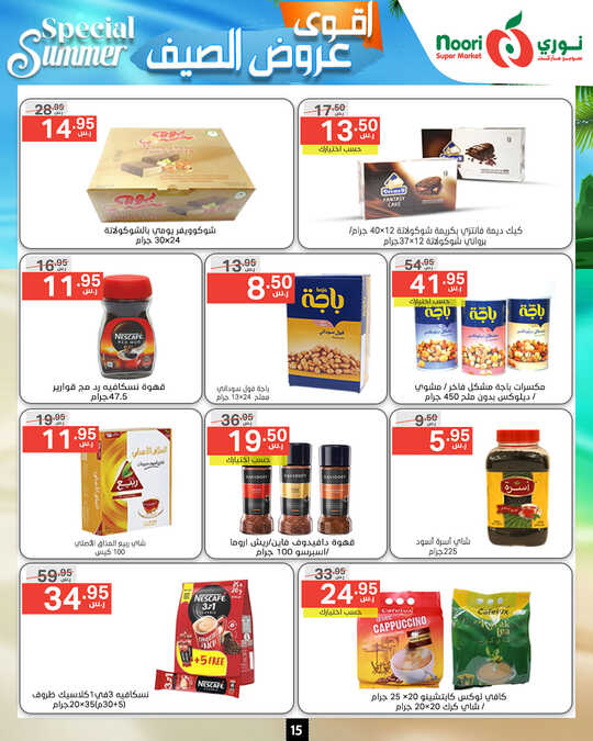 Noori promotions.17 24. Page 15
