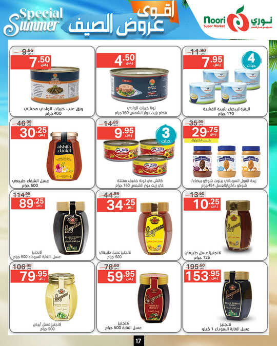 Noori promotions.17 24. Page 17