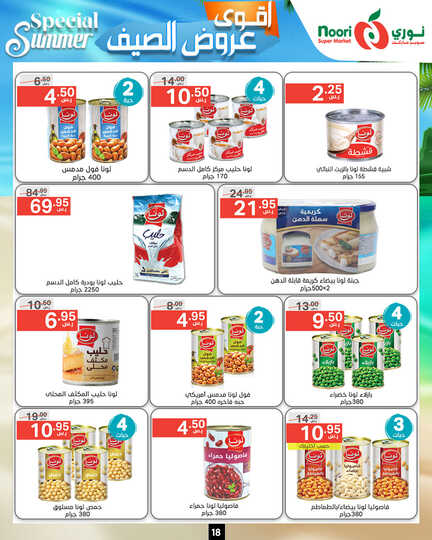 Noori promotions.17 24. Page 18