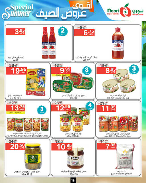 Noori promotions.17 24. Page 19