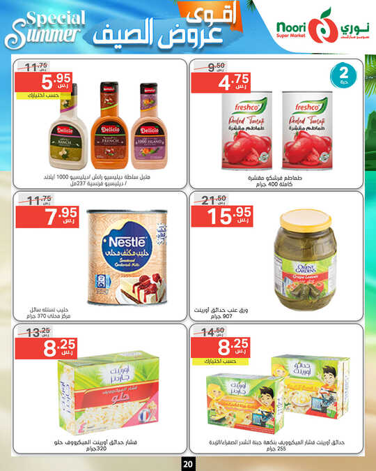Noori promotions.17 24. Page 20